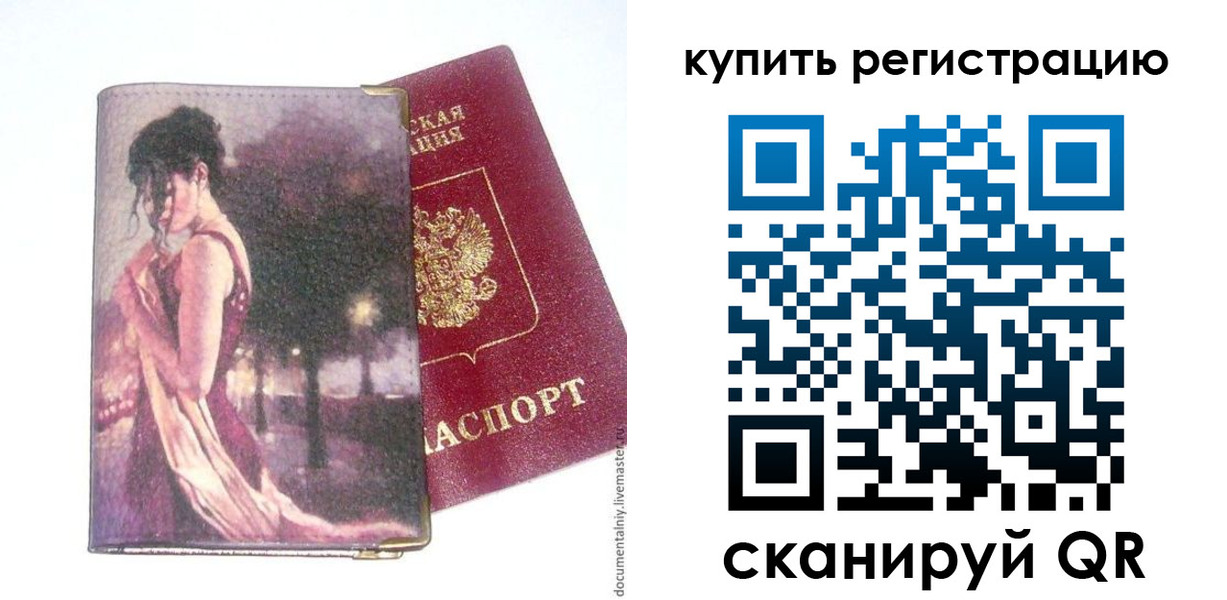 временная регистрация поиск в Бологом