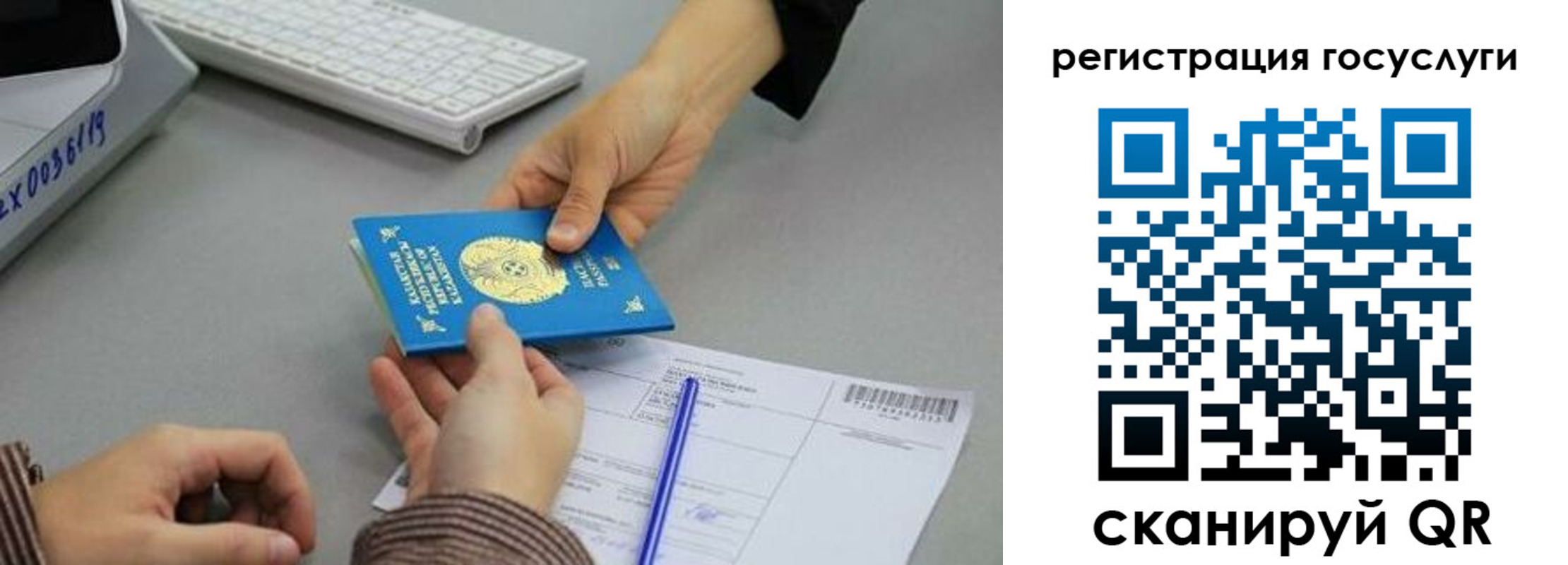 временная прописка в Бологом