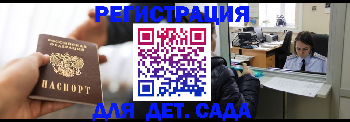 где прописаться в Бологом