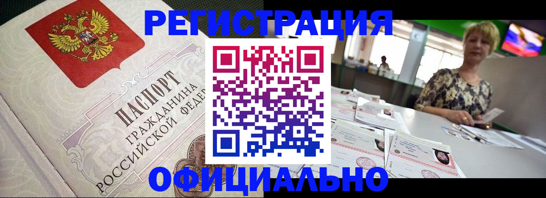 миграционный учет в Бологом