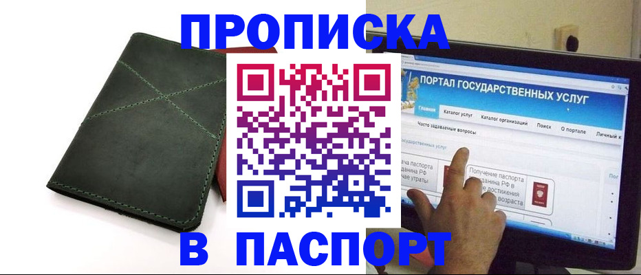 временная регистрация в Бологом