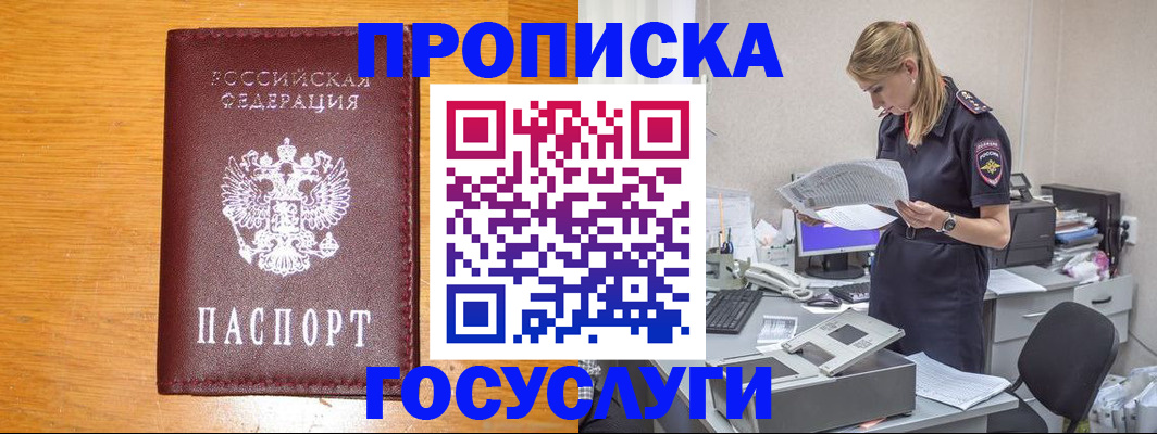 временная регистрация надежно в Бологом